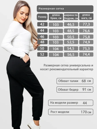 Брюки джоггеры на резинке домашние черные БФ595