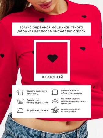 Лонгслив красный женский облегающий с сердечками дк571