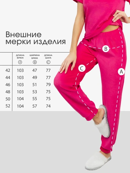 Костюм женский домашний велюр