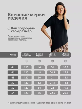 Платье женское леопардовое больших размеров длинное