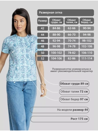 Футболка прямая с принтом хлопок больших размеров ФК561