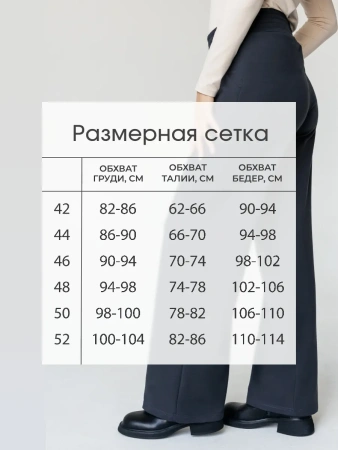 Трикотажные брюки спортивные большие размеры