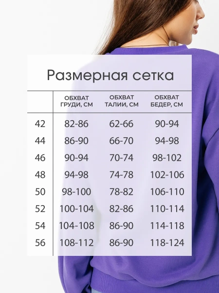 Свитшот женский оверсайз больших размеров ДФ545