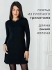 Платье черное женское трикотажное повседневное ПЛМ607