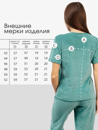 Костюм женский домашний