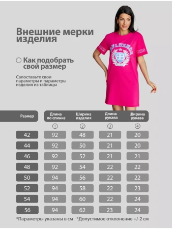 Туника женская домашняя