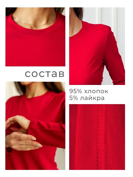 Лонгслив женский облегающий дк540