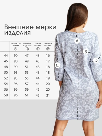 Халат домашний больших размеров на пуговицах