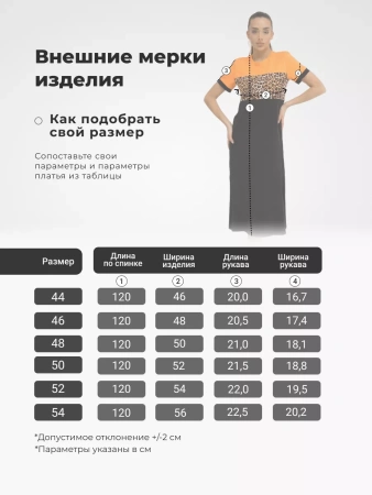 Платье осеннее леопард больших размеров длинное ПЛК569