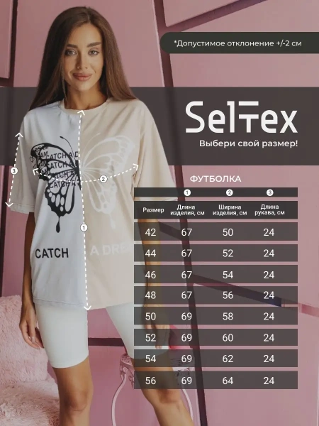 Футболка оверсайз с принтом новогодняя больших размеров