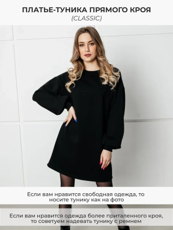 Платье женское оверсайз с длинным рукавом туника ТФ543