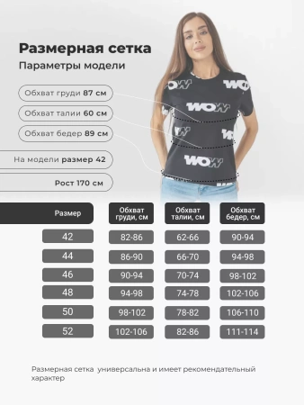 Футболка с принтом больших размеров новогодняя ФК561