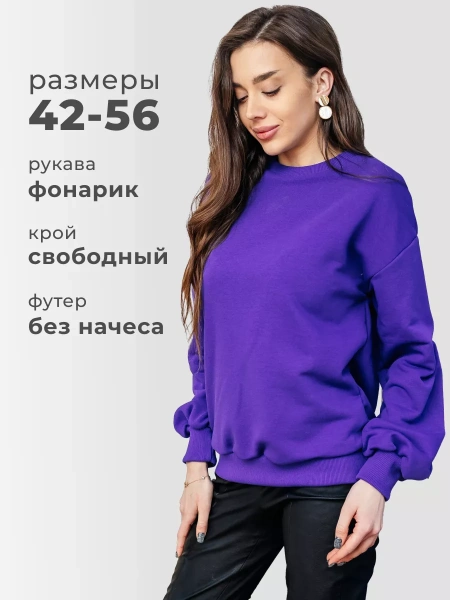 Свитшот женский оверсайз больших размеров ДФ545