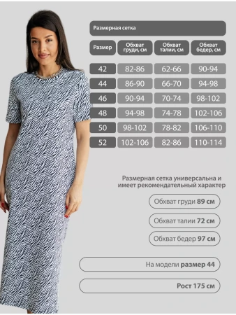 Платье женкое трикотажное домашнее больших размеров ПЛК609