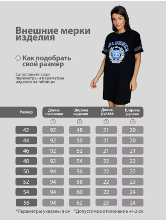 Туника женская домашняя платье