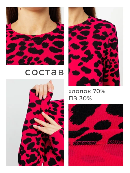 Платье женское трикотажное леопардовое мини трапеция ПЛИ577